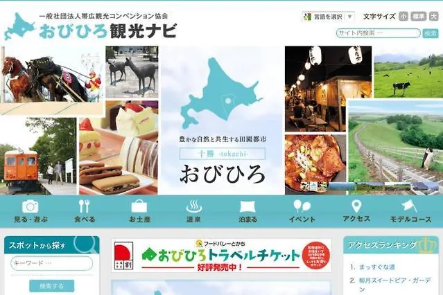 Guest House モモ 带广 公寓