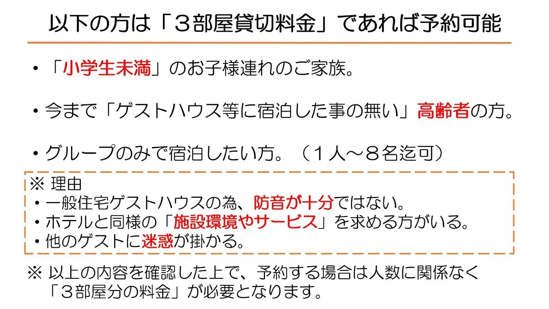 Guest House モモ 带广 公寓