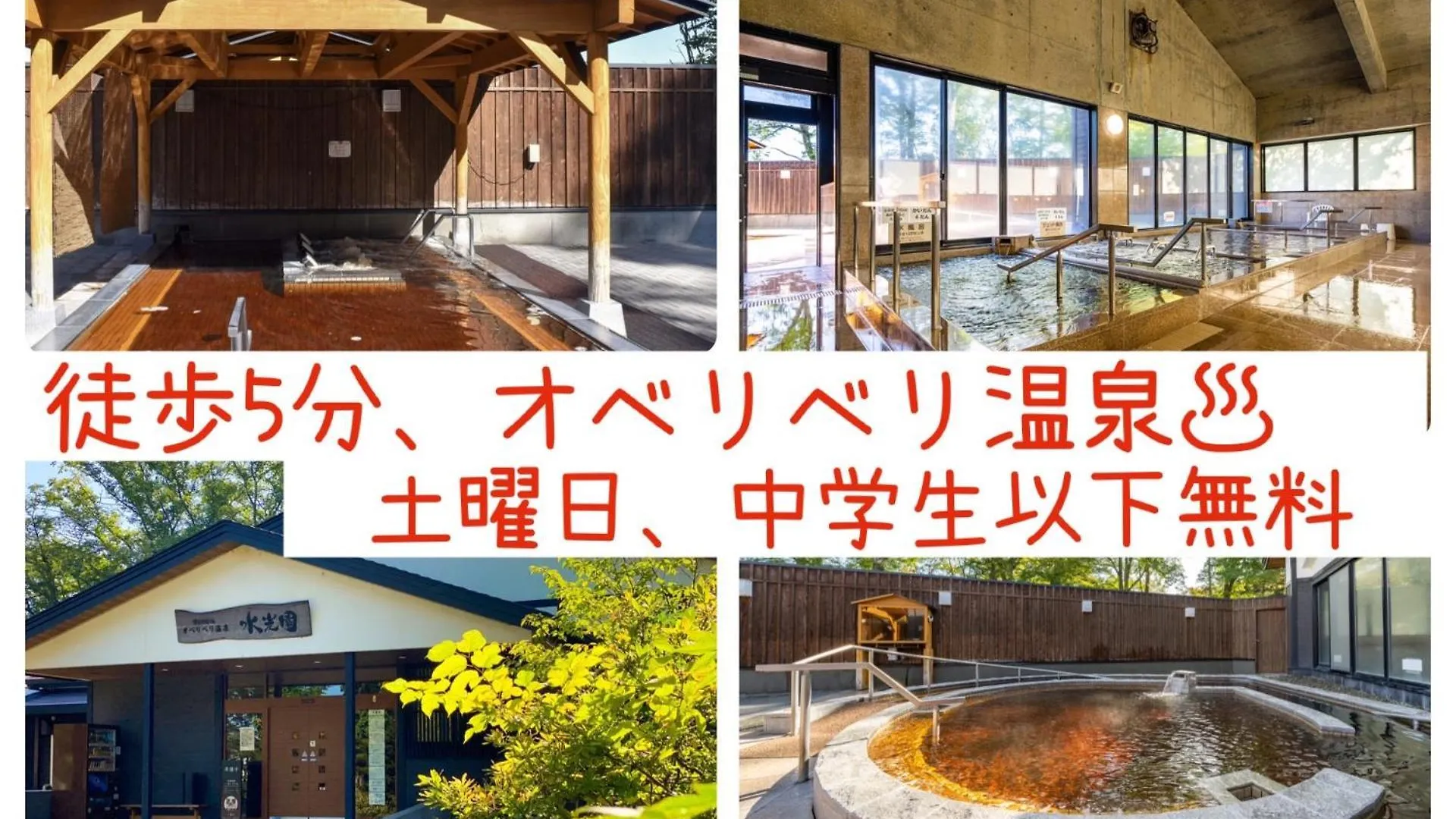 Guest House モモ 带广 日本