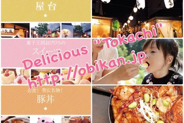 Guest House モモ Obihiro 0*,