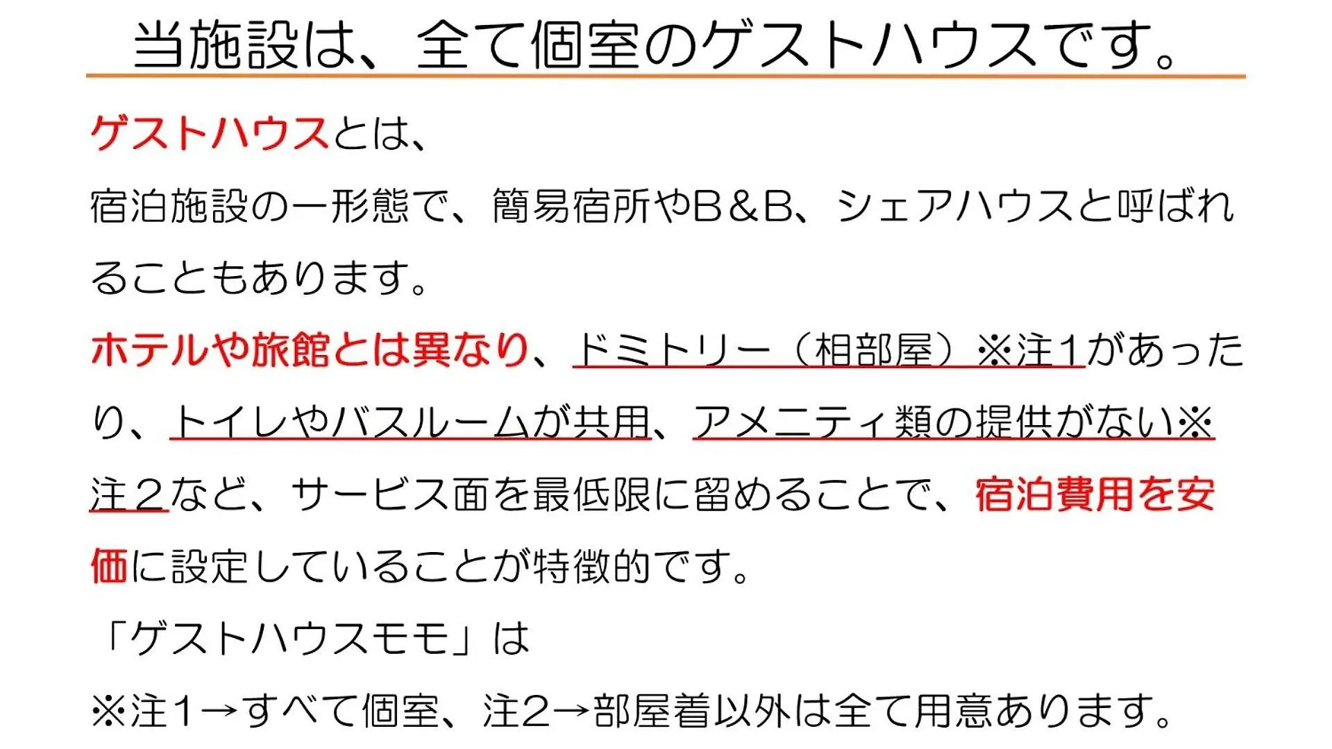 Guest House モモ Obihiro 0*,